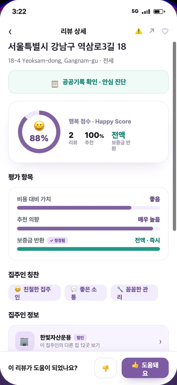 JiiBE review screen