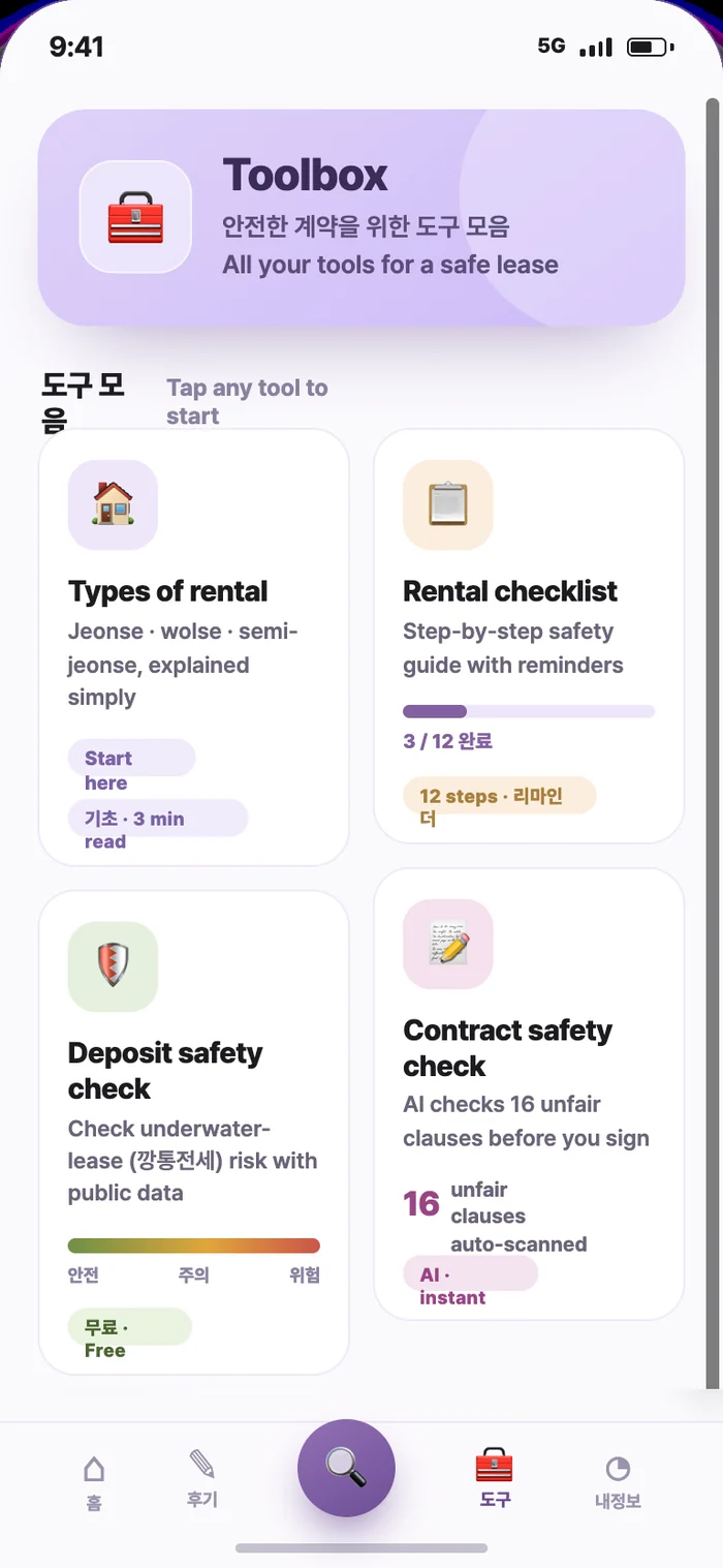 JiiBE toolbox screen